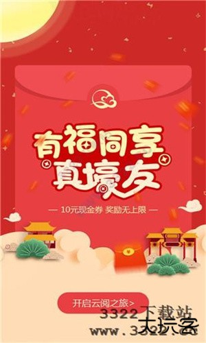 云阅文学安卓版