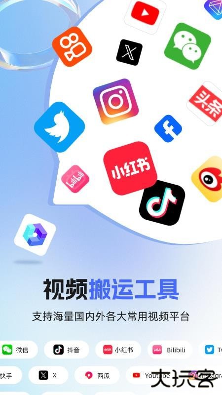 素材魔方免费版手机下载V2.2.0