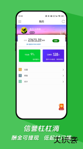 微调查问卷官方版下载 v3.6安卓版