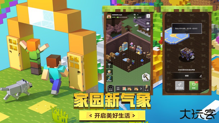 minecraft国际版1.21最新版下载