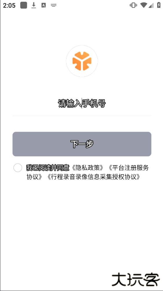 t3车主app最新版本2026