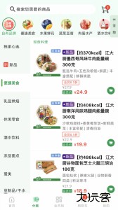 三江云菜官方版app下载 v7.7.2安卓版