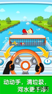 环保小宝宝游戏下载 v9.91.00.00安卓版