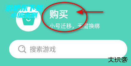小七手游折扣平台app