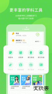粤人学习最新版官方版下载 v5.0.9.8安卓版