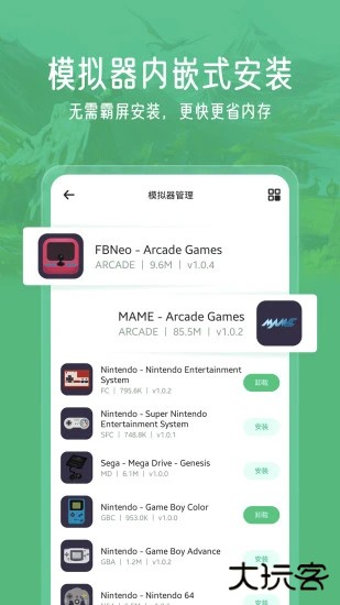 小马模拟器苹果版免费下载