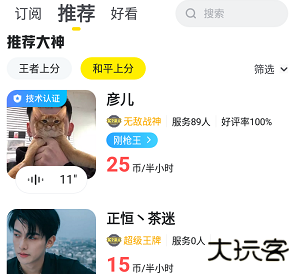 小鹿陪练官方版 小鹿陪练官方版