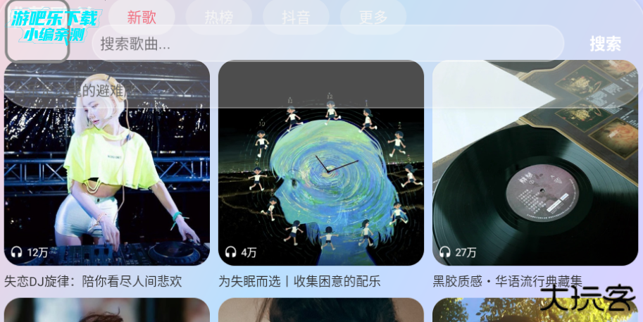 听了么播放器官方版