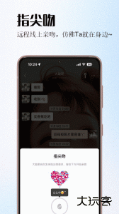 情侣签官方版app下载 v5.6.3安卓版