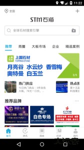 石猫石材网app最新版下载 v11.1.6安卓版