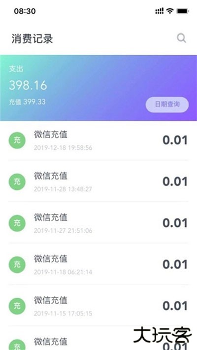 校园一信通免费下载