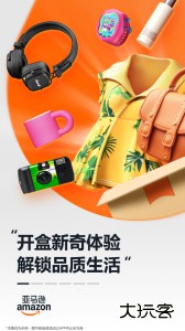 亚马逊购物app最新版下载 v30.25.0.600安卓版