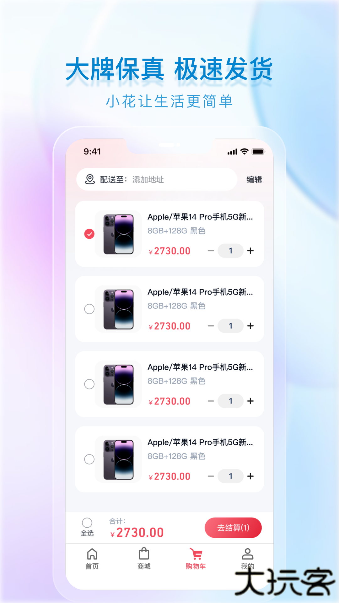 小花生活免费下载