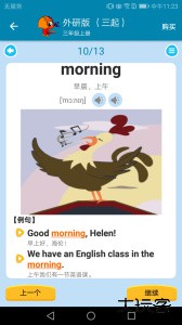 小学英语点读课堂免费版下载 v1.1.1安卓版