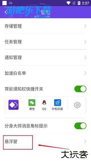微分身大师多开分身神器