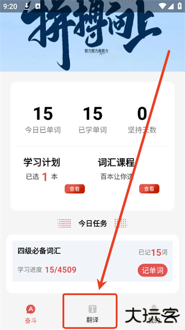 每日学英语