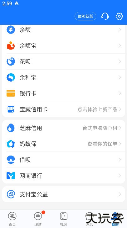 支付宝老年版app