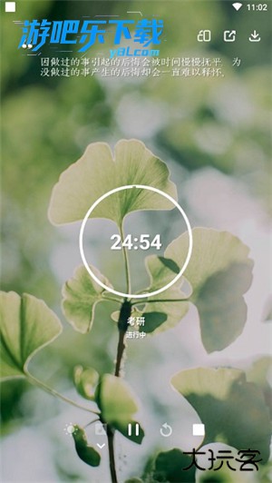 番茄ToDo官方正版下载