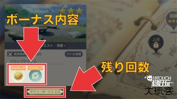 挑战3次养成材料关卡截图