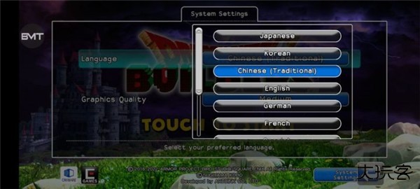 勇者斗恶龙创世小玩家手机版怎么设置中文3