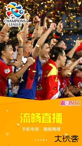 中国移动手机视频客户端下载2.3.5.22026新版