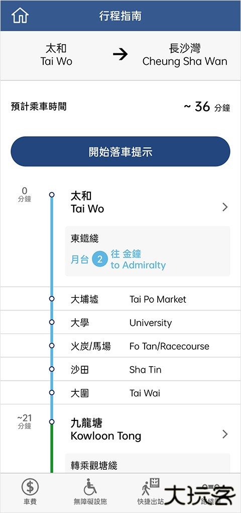 怎么查看路线截图5