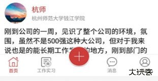 校友邦app官方下载安装-校友邦app下载最新版2023