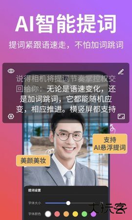 说得相机app下载免费版6.42026新版