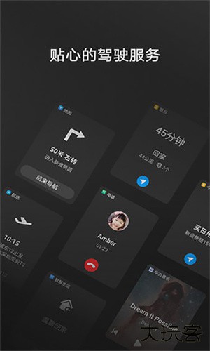 HiCar安卓车机通用版最新下载