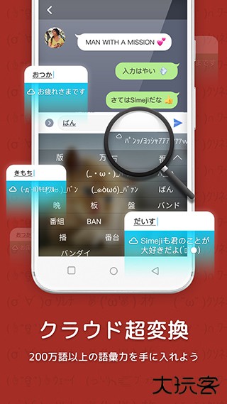 百度日语输入法安卓版