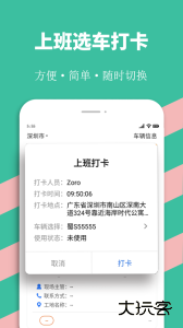 最新优途快达官方版下载 v3.5.9安卓版
