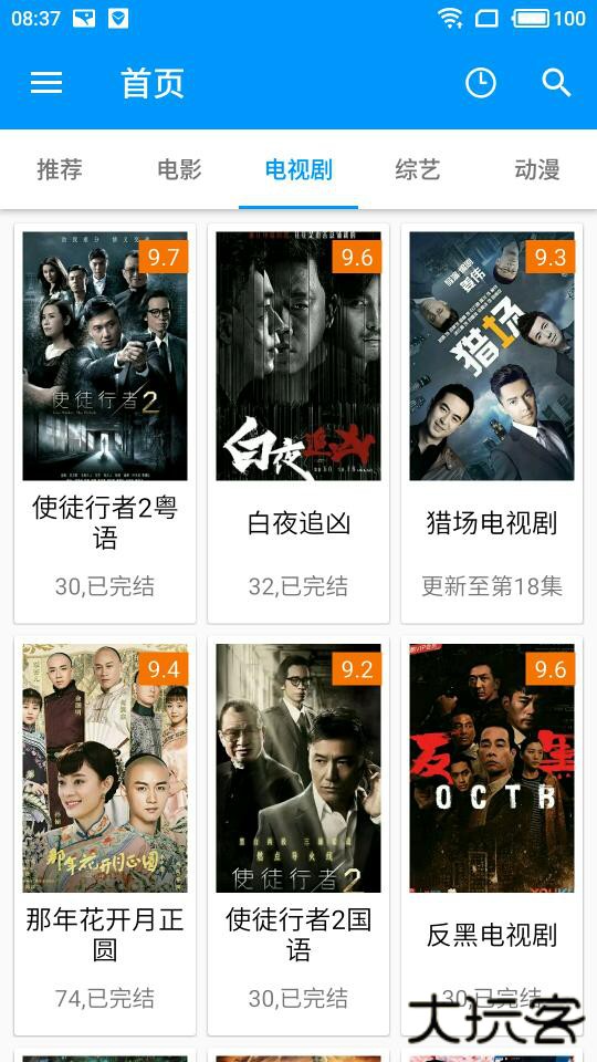 酷看影视最新版