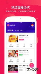 咪淘导播手机版官方版app下载 v1.3.3安卓版