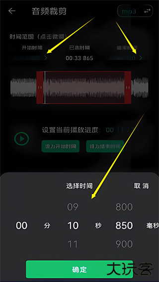 音乐剪辑助手app