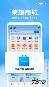 荣耀商城官方版客户端下载 v26.1.0.0安卓版
