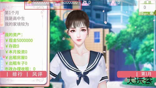 国服校花最新版下载