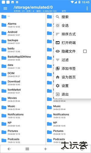 NP管理器免费版安卓版