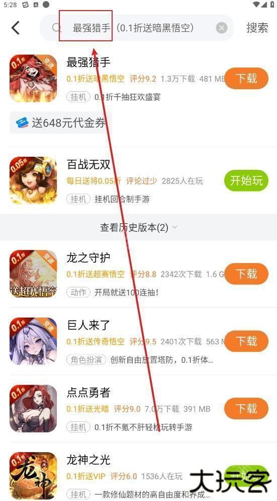 643游戏