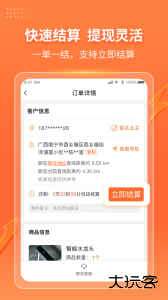 工奇兵app官方版下载 v9.48.0安卓版