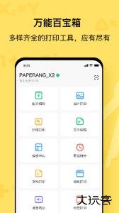 喵喵机错题打印机app下载 v7.57.00安卓版