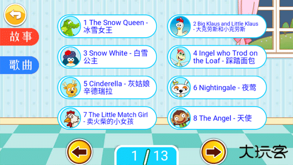 宝宝英语启蒙app