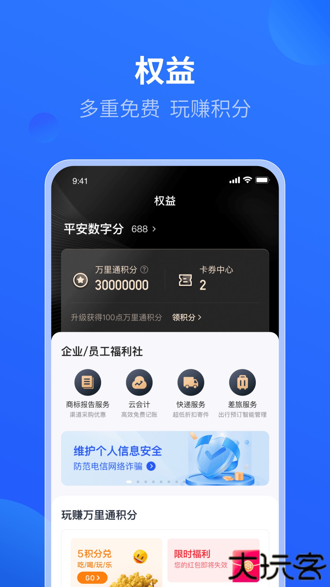 平安数字口袋免费下载2026新版7.1.8免费版