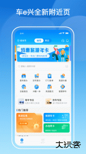 车e兴最新官方版下载 v4.4.9安卓版