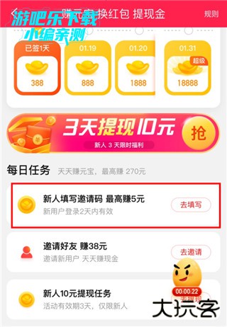 点淘怎么赚钱教程