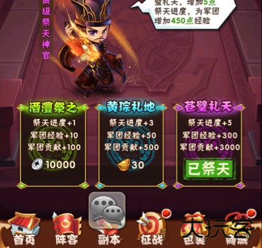 少年三国志怀旧服