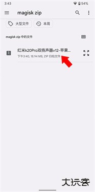 Magisk狐狸面具