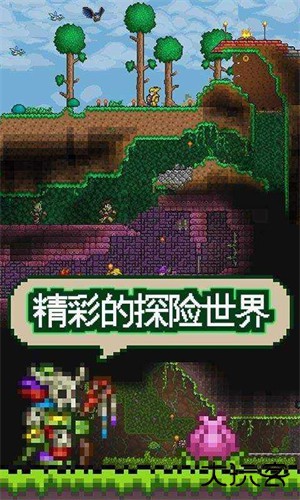泰拉瑞亚1.5.3汉化版下载