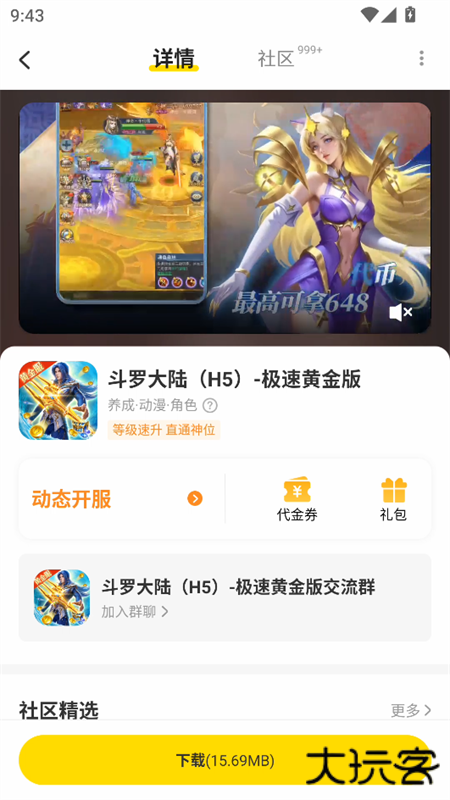 小y游戏盒最新版