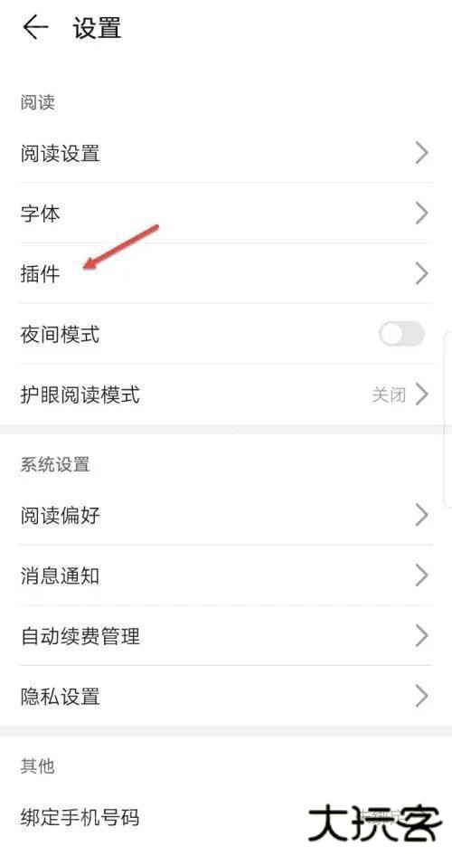 华为阅读掌阅版