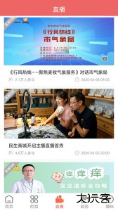 无线石家庄客户端下载 v5.0.0安卓版